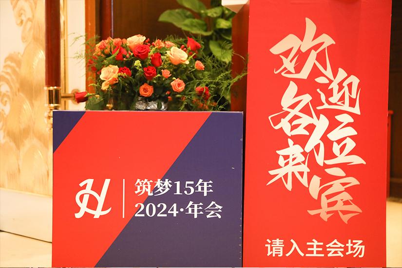 F-_照片留存_公司團建年會_公司24年年會_精選_朋友圈修圖+海報_壓縮_2R0A61258(1)(1)