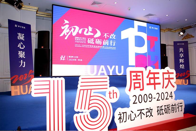 F-_照片留存_公司團建年會_公司24年年會_精選_朋友圈修圖+海報_壓縮_2R0A65258(1)(1)