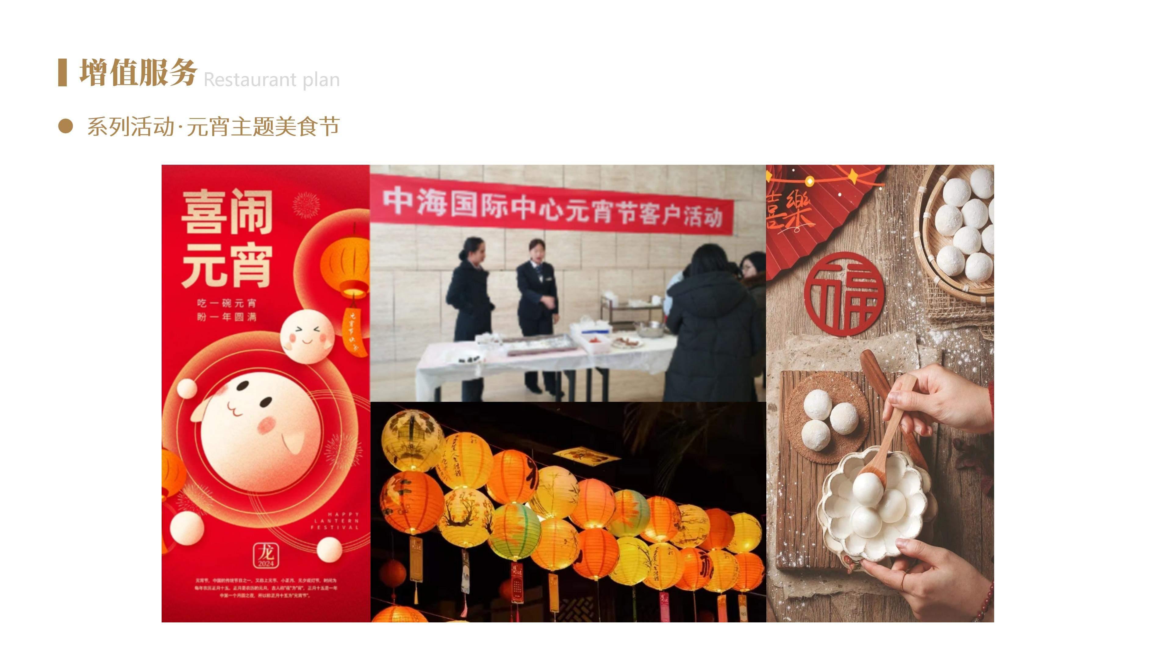 華宇景揚服務(wù)計劃書模版(1)_143