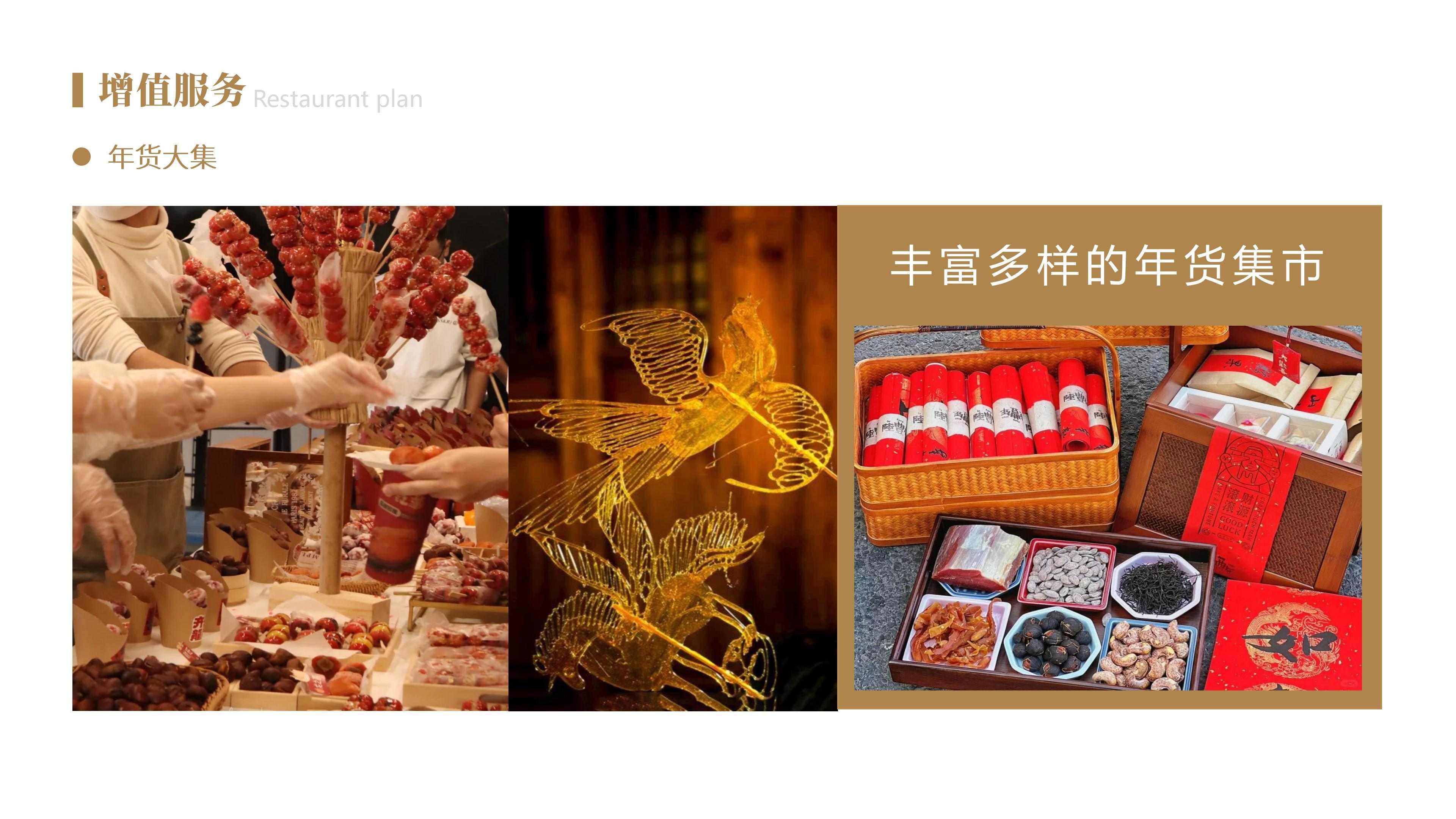 華宇景揚服務(wù)計劃書模版(1)_147