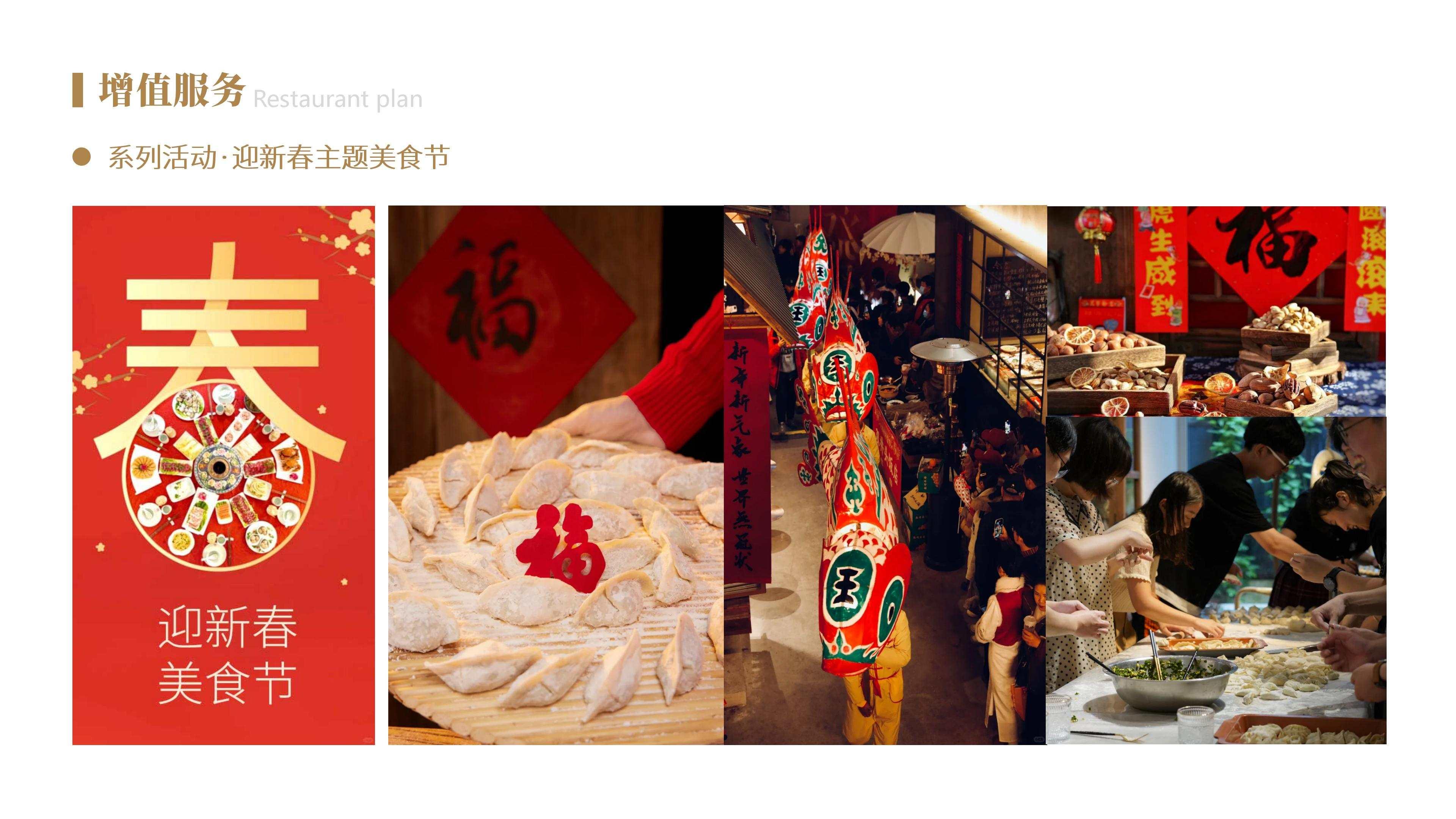 華宇景揚服務(wù)計劃書模版(1)_144